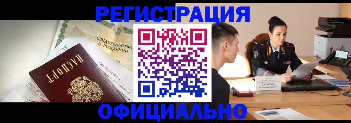 найти адрес прописки в Кемерово