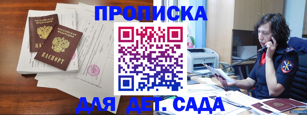 временная регистрация адрес в Кемерово