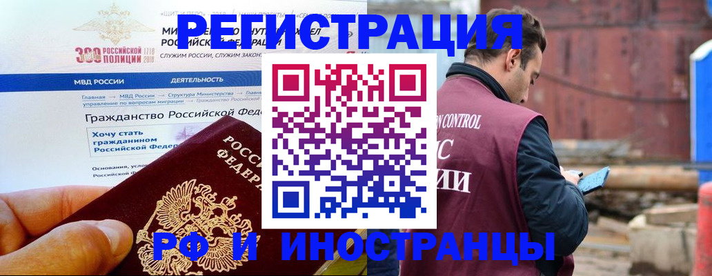 прописка 2025 в Кемерово