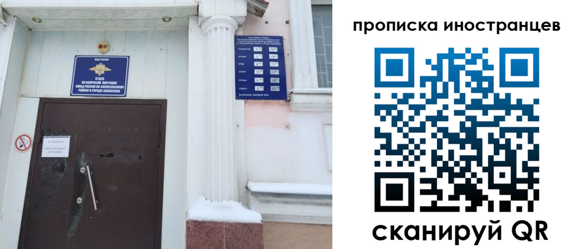 прописка в Кемерово