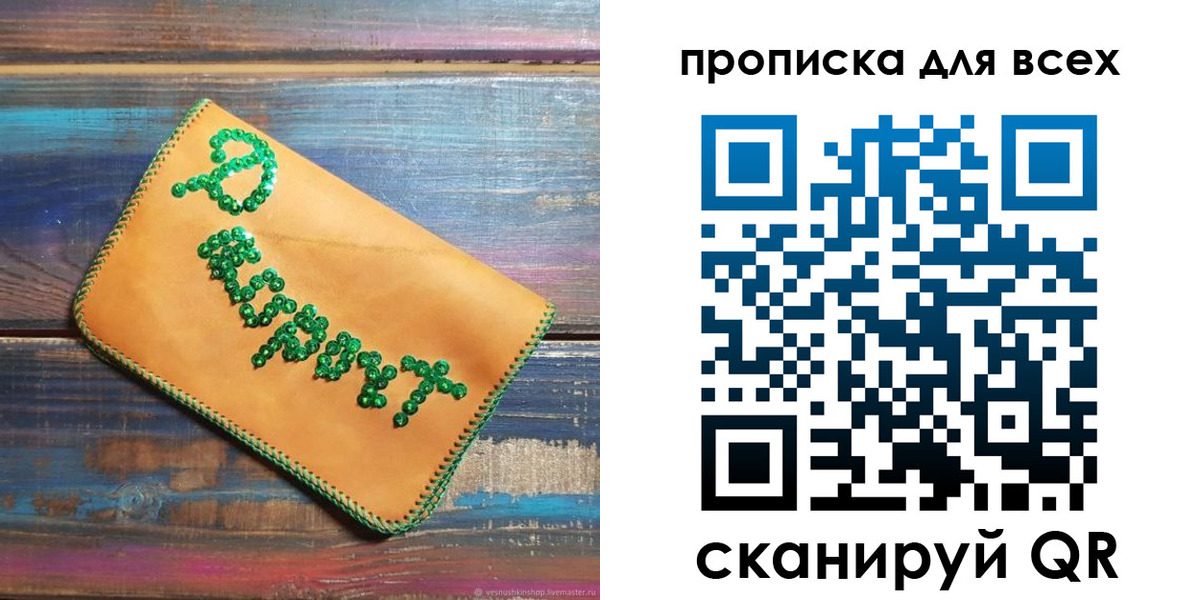 временная прописка в Кемерово