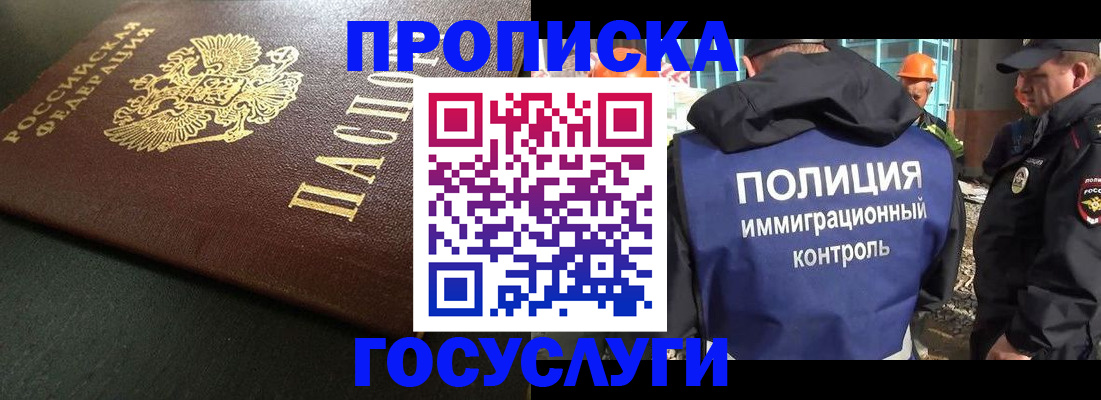 пропишу в квартире в Кемерово