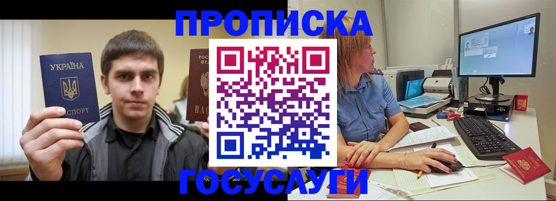 временная регистрация в квартире в Кемерово