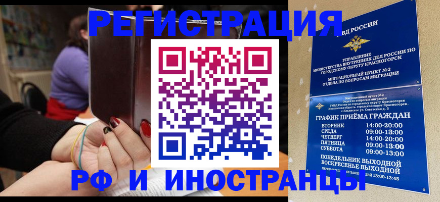 прописка регистрация в Кемерово