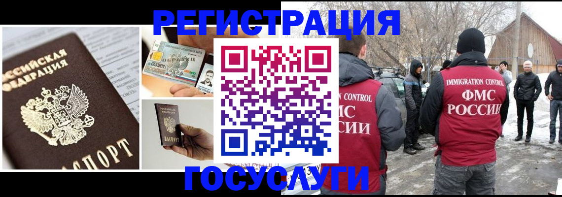 временная регистрация адрес в Кемерово