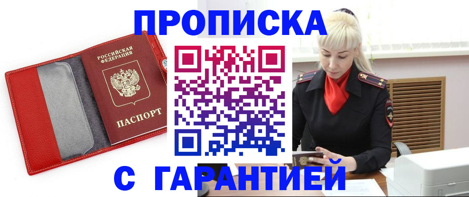 временная регистрация поиск в Кемерово