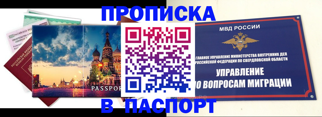 временная регистрация собственник в Кемерово